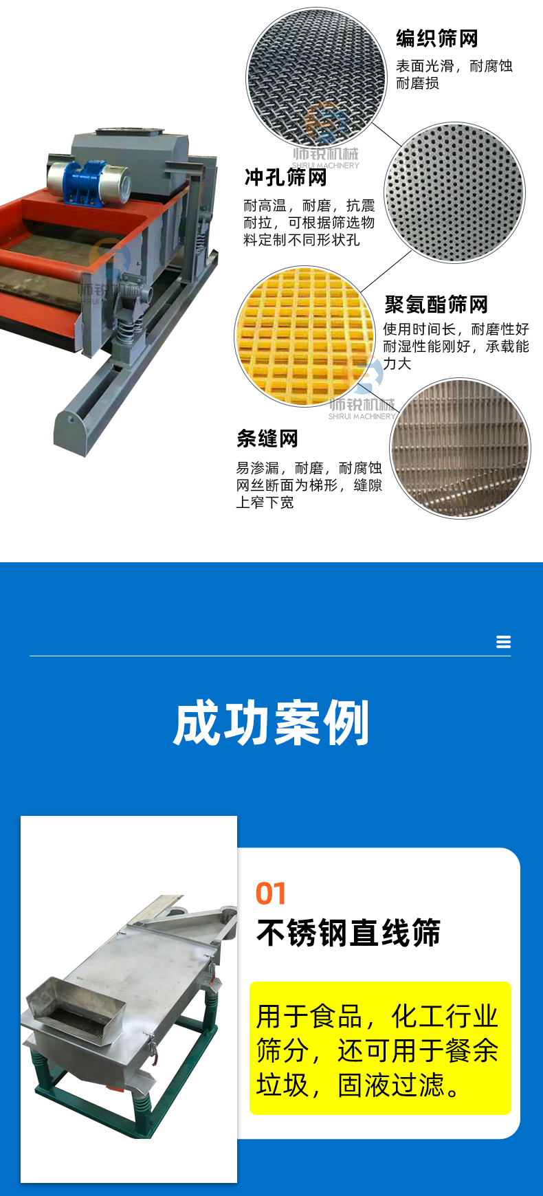 3、顆粒粉末直線振動(dòng)篩分機(jī)_06.jpg