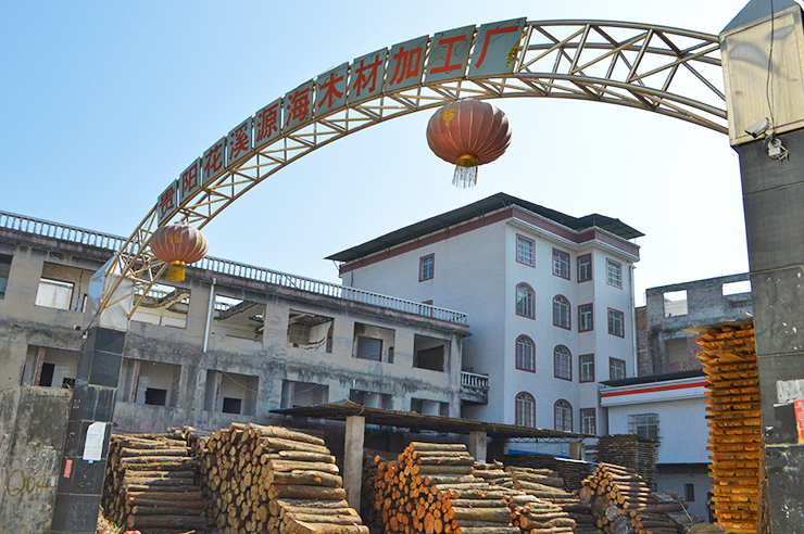 貴陽(yáng)花溪源海木材加工廠(chǎng)【官網(wǎng)】 貴陽(yáng)花溪源海木材加工廠(chǎng)【官網(wǎng)】